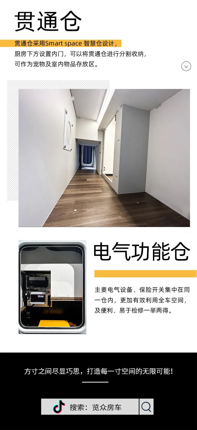 2024款自由炮—智慧空間，全面升級